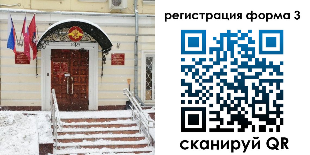 временная прописка в Орле