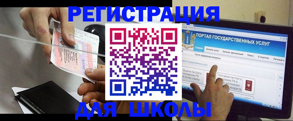 временная прописка в Орле