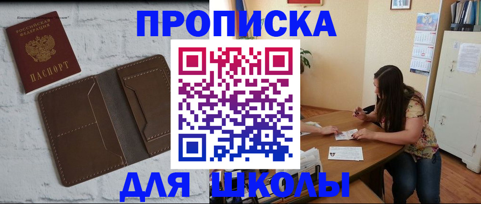 прописка для военкомата в Орле
