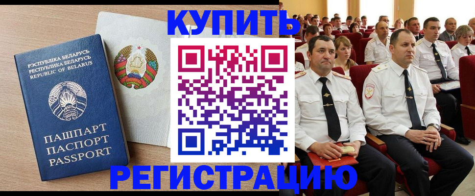 прописка в квартире в Орле